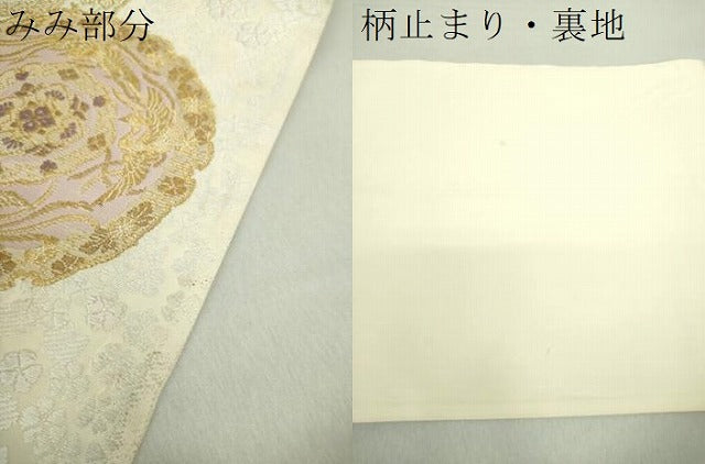 平和屋着物●山口美術織物　皇室　伊勢神宮御用　西陣織　太鼓柄袋帯　唐織　正倉院桜華文　金銀糸　正絹　逸品　DAAS3241ps