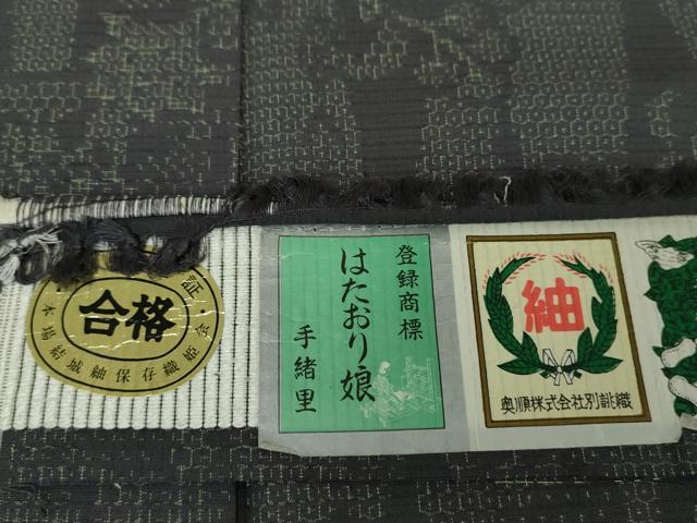 平和屋着物●結城紬 奥順 はたおり娘 手緒里 80亀甲 立涌花文 証紙付き 正絹 逸品 DAAS3248ps