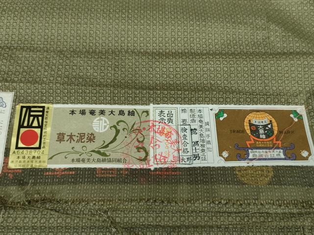 平和屋着物●男性 本場大島紬 有馬柄 ふもと謹製 証紙付き 正絹 逸品 未使用 DAAS3376ps