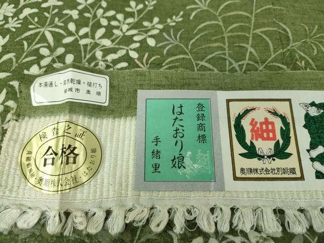 平和屋着物●結城紬 訪問着 奥順 はたおり娘 手描 草花文 証紙付き 正絹 逸品 DAAS3378ps