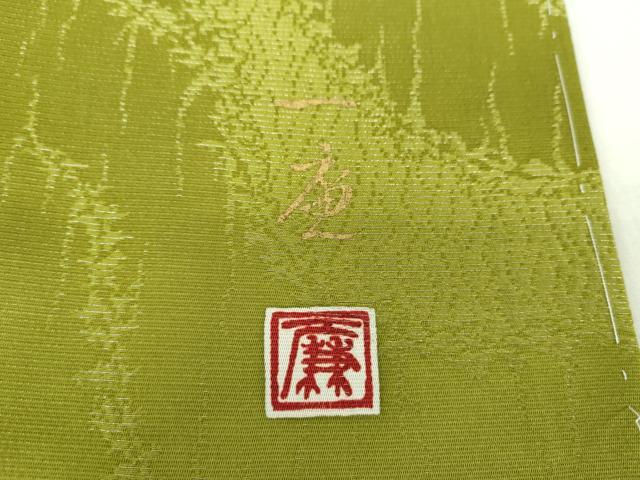 平和屋着物●極上　吉乃一廉　幻の辻が花　訪問着　絞り　辻が花　暈し染め　金通し地　正絹　逸品　未使用　DAAS3415ps