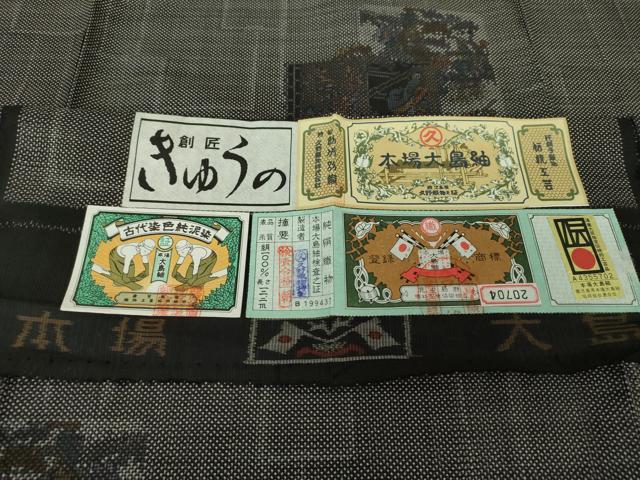 平和屋着物●本場大島紬 7マルキ 平安人物風景花文 久野織物特製 証紙付き 正絹 逸品 DAAS3458ps