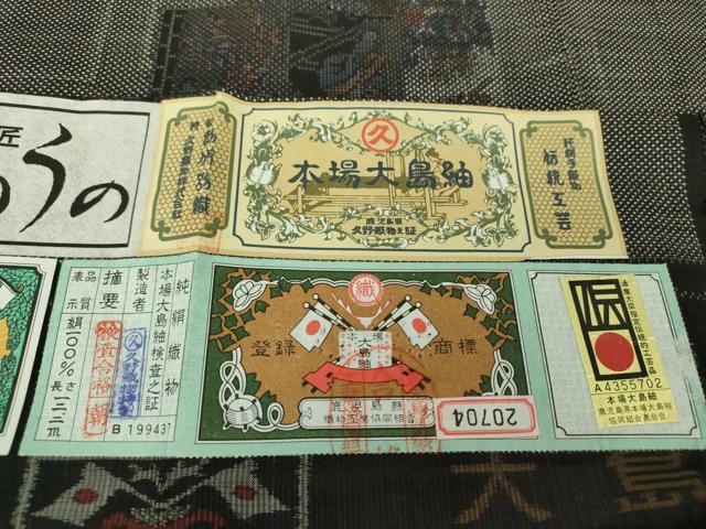 平和屋着物●本場大島紬 7マルキ 平安人物風景花文 久野織物特製 証紙付き 正絹 逸品 DAAS3458ps
