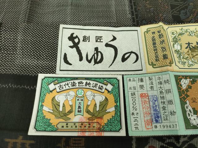 平和屋着物●本場大島紬 7マルキ 平安人物風景花文 久野織物特製 証紙付き 正絹 逸品 DAAS3458ps
