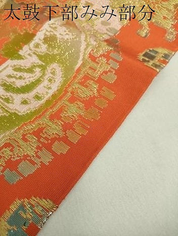 平和屋着物●六通柄 本袋帯 龍村平蔵柄 円文白虎錦 金銀糸 三越扱い 正絹 逸品 DAAS3553ps