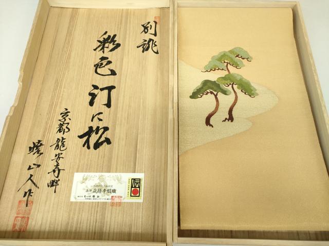 平和屋着物●西陣 本つづれ勝山 爪掻き本綴れ 太鼓柄袋帯 暁山人作 京都龍安寺畔 彩色汀に松 金糸 証紙・共箱付き 正絹 逸品 DAAS3598ps