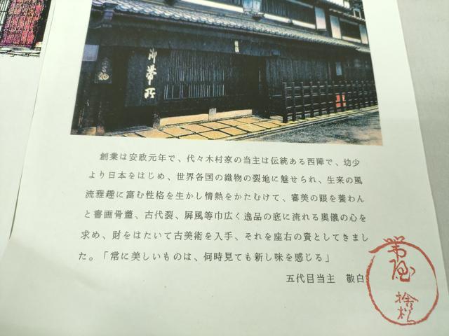 平和屋着物●1854年創業 帯屋捨松 八寸名古屋帯 紬地 更紗花間道 正絹 逸品 DAAS3625ps