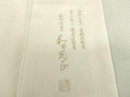 平和屋着物●金彩友禅　卓越技能者・名工・和田光正　訪問着　花筏　暈し染め　金銀彩　正絹　逸品　DAAS3713ps