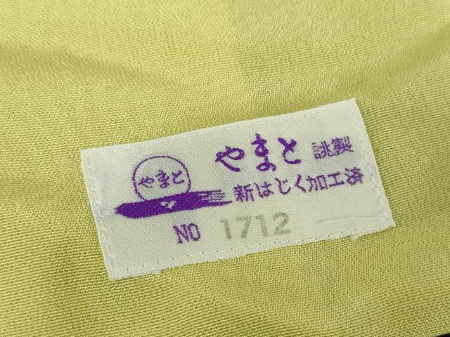 平和屋着物●豪華振袖 長襦袢(無双仕立て・半衿刺繍)・袋帯セット 刺繍 源氏香 雪輪舞桜 暈し染 金彩 やまと誂製 ロング丈 逸品 DAAS3734ps