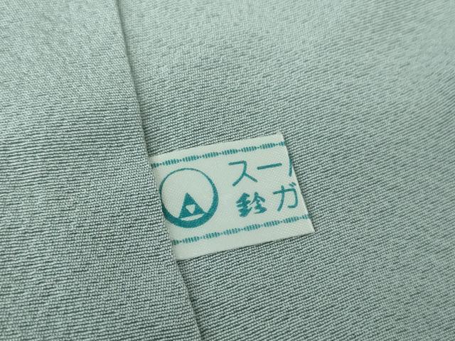 平和屋着物●訪問着 友禅 作家物 流水花文 暈し染め 鈴乃屋扱い 正絹 逸品 DAAS3793ps