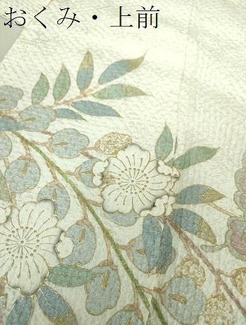 平和屋着物●訪問着 絞り 辻が花 舞蝶文 金銀彩 正絹 逸品 DAAS3860ps