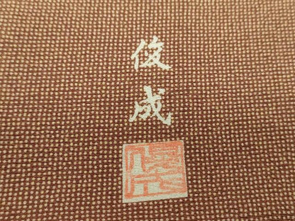 平和屋着物●江戸小紋 作家物 行儀 正絹 逸品 DAAS3888ps