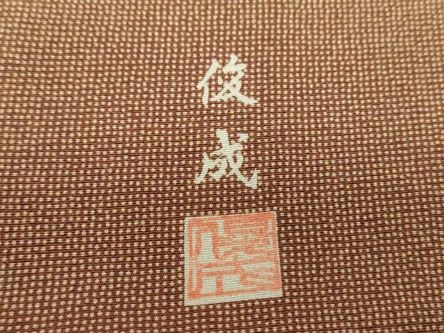 平和屋着物●江戸小紋 作家物 行儀 正絹 逸品 DAAS3888ps
