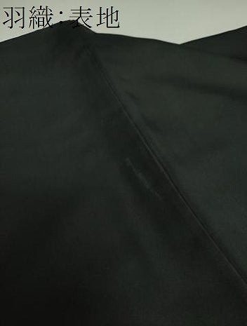 平和屋着物●男性　黒紋付　羽織セット　正絹　逸品　DAAS3936ps