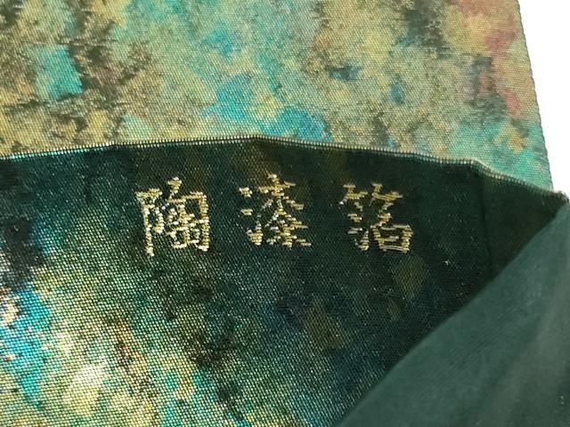 未使用✨六通柄袋帯　霞文　引箔　正絹☆ 平和屋着物▽六通柄袋帯 霞文 金彩 陶漆箔 引箔 正絹