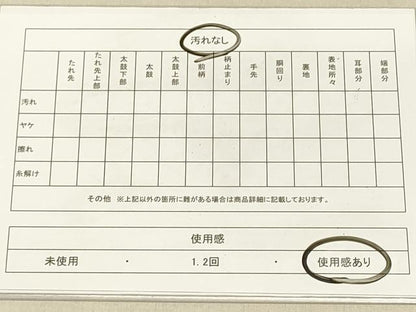平和屋着物◎六通柄袋帯　草花丸文　正絹　逸品　DAAS5791we