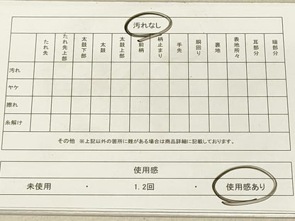 平和屋着物◎六通柄袋帯 斜縞 銀糸 引箔 正絹 逸品 DAAS5823we