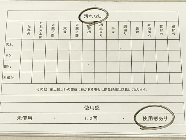 平和屋着物◎六通柄袋帯 斜縞 銀糸 引箔 正絹 逸品 DAAS5823we