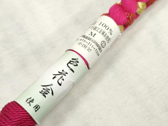 平和屋着物●和装小物 振袖用帯締め 飾り付き パール 丸組 金糸 逸品 未使用 DAAS6341zzz
