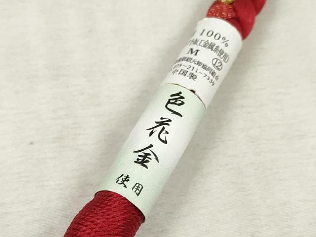 平和屋着物●和装小物　振袖用帯締め　飾り付き　パール　丸組　金糸　逸品　未使用　DAAS6349zzz