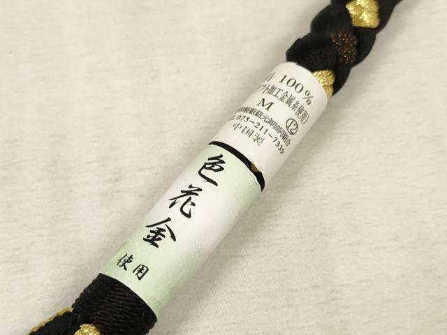 平和屋着物●和装小物　振袖用帯締め　飾り付き　パール　丸組　金糸　逸品　未使用　DAAS6373zzz