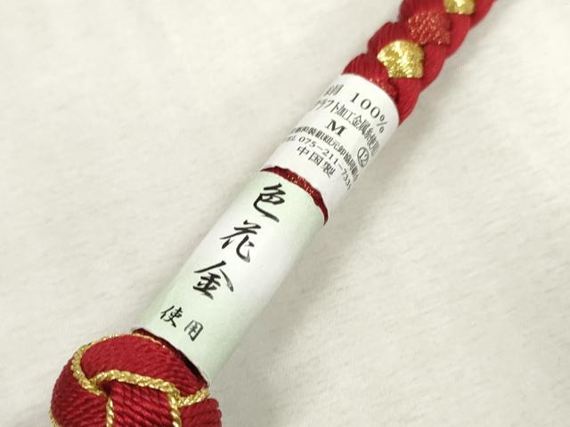 平和屋着物●和装小物　振袖用帯締め　飾り付き　ちりめん細工　あわじ玉　小田巻　花　丸組　金糸　逸品　未使用　DAAS6387zzz