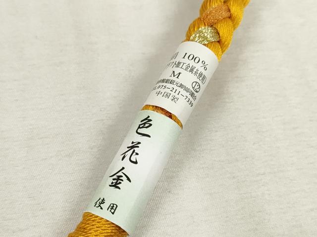 平和屋着物●和装小物 振袖用帯締め 飾り付き パール 丸組 金糸 逸品 未使用 DAAS6414zzz
