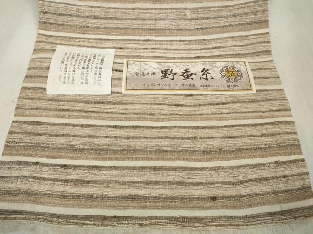 平和屋着物●インド・アッサム　野蚕糸　手織　ムガシルク　袋帯　帯反物　横段文　証紙付き　逸品　未使用　DAAS6572zzz