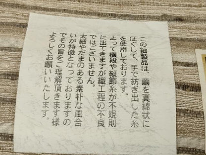 平和屋着物●インド・アッサム　野蚕糸　手織　ムガシルク　袋帯　帯反物　横段文　証紙付き　逸品　未使用　DAAS6572zzz