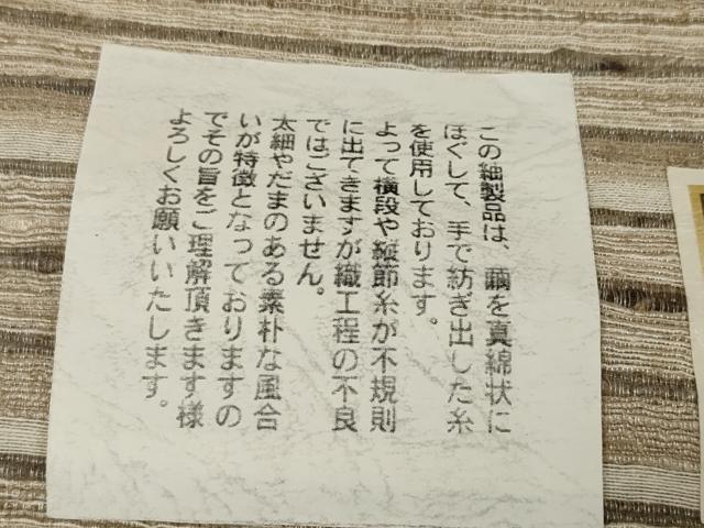 平和屋着物●インド・アッサム　野蚕糸　手織　ムガシルク　袋帯　帯反物　横段文　証紙付き　逸品　未使用　DAAS6572zzz