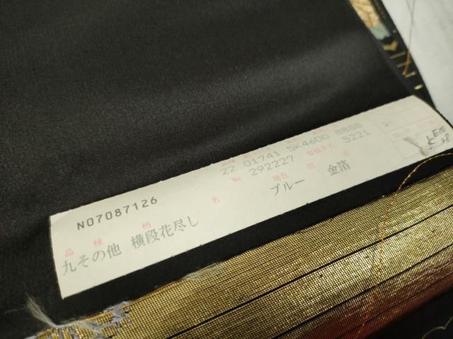 平和屋着物●西陣　高島織物謹製　名古屋帯　帯反物　横段花尽くし　金糸　証紙付き　逸品　未使用　DAAS6581zzz