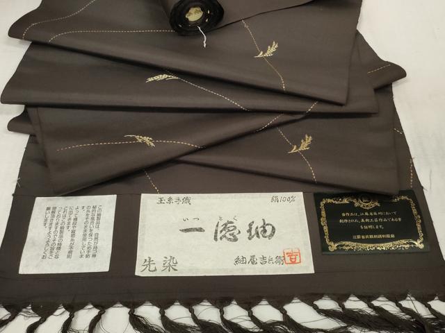 平和屋着物●一徳紬　紬屋吉兵衛　反物　着尺　刺繍　刺し子　稲穂　証紙付き　逸品　未使用　DAAS6584zzz