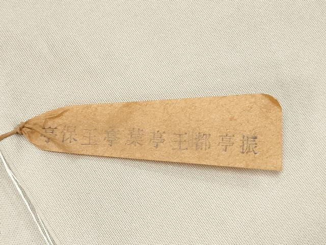平和屋着物◎六通柄袋帯 立波花鳥文 金糸 正絹 逸品 DAAS7027xg