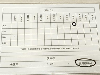 平和屋着物◎六通柄袋帯　地紙正倉院花文　金銀糸　正絹　逸品　DAAS7032xg