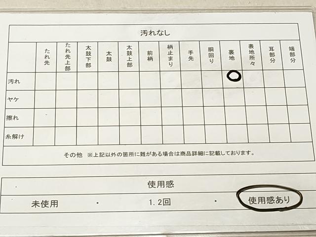 平和屋着物◎六通柄袋帯　地紙正倉院花文　金銀糸　正絹　逸品　DAAS7032xg