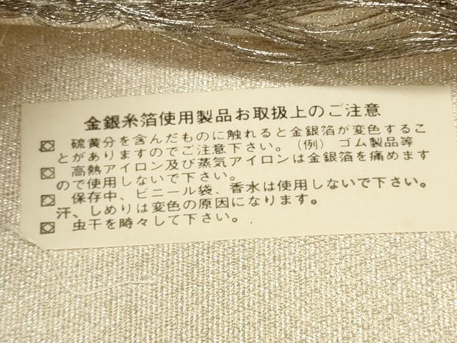 平和屋着物◎西陣　太鼓柄袋帯　綴れ　つづれ織　亀甲花鳥文　プラチナ箔　正絹　逸品　DAAS7034xg