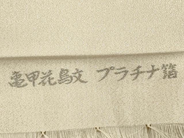 平和屋着物◎西陣　太鼓柄袋帯　綴れ　つづれ織　亀甲花鳥文　プラチナ箔　正絹　逸品　DAAS7034xg