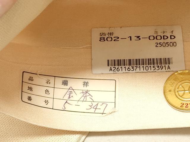 平和屋着物◎西陣 六通柄袋帯 蜀江花鳥文 金糸 証紙付き 正絹 逸品 DAAS7044xg