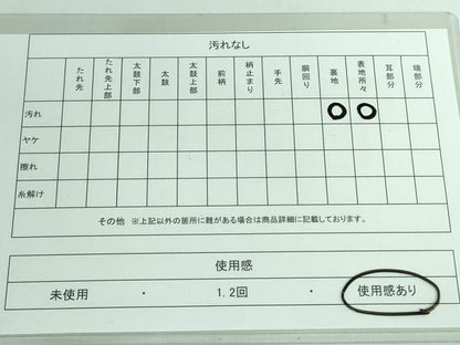 平和屋着物◎六通柄袋帯　唐織　鳳凰花菱文　金銀糸　正絹　逸品　DAAS7180xg