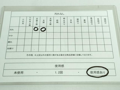 平和屋着物◎六通柄袋帯 唐織 花菱文 正絹 逸品 DAAS7200xg