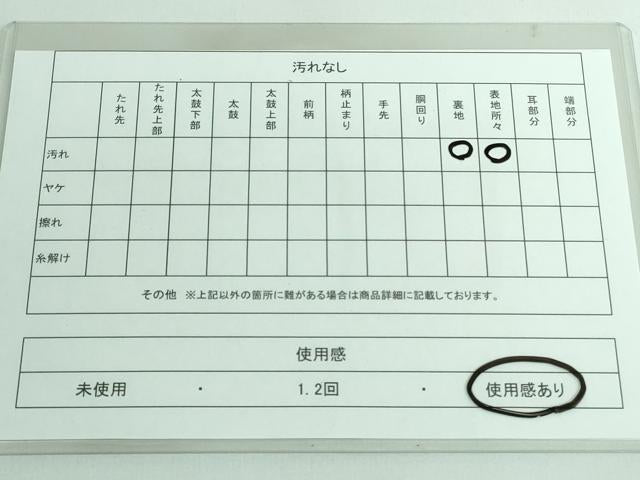 平和屋着物◎六通柄袋帯 煌きのオパール 孔雀花松文 銀糸 正絹 逸品 DAAS7201xg
