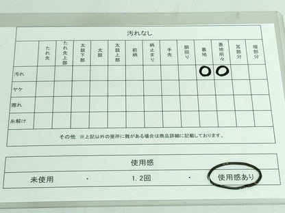 平和屋着物◎六通柄袋帯 更紗花鳥文 金銀糸 正絹 逸品 DAAS7207xg