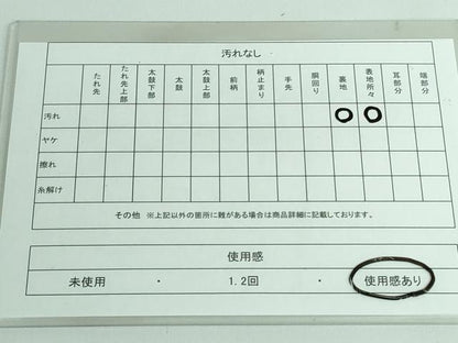 平和屋着物◎六通柄袋帯 正倉院更紗花文 金銀糸 三越扱い 正絹 逸品 DAAS7212xg