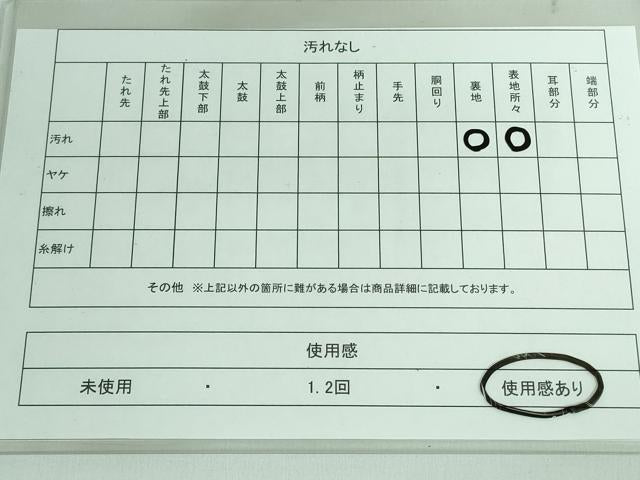 平和屋着物◎六通柄袋帯 正倉院花文 金銀糸 正絹 逸品 DAAS7213xg
