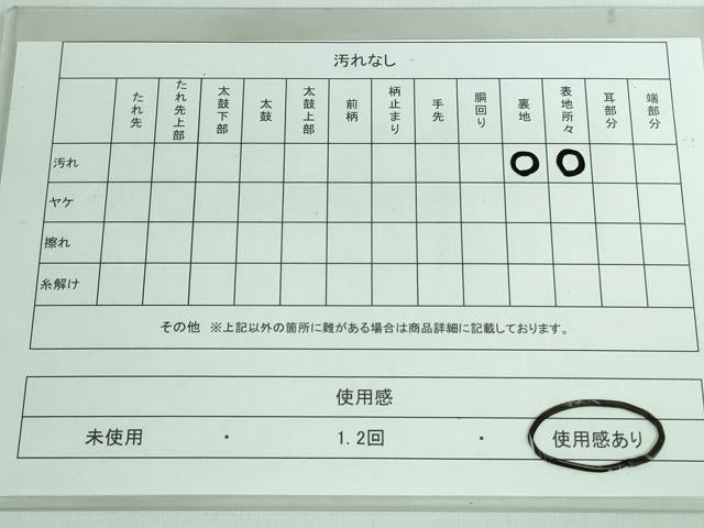 平和屋着物◎六通柄袋帯 立涌正倉院花鳥文 銀糸 正絹 逸品 DAAS7214xg