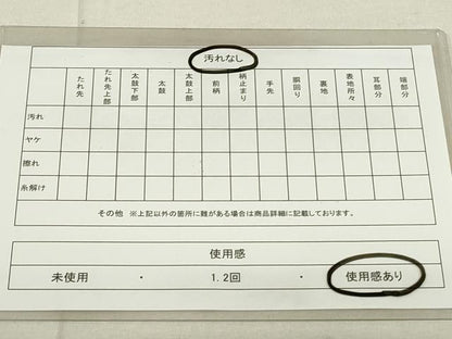 平和屋着物◎六通柄袋帯 御所車花鳥文 金銀糸 正絹 逸品 DAAS7222xg