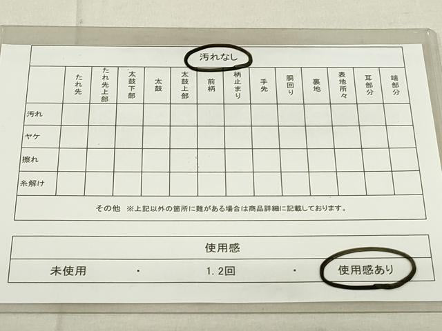 平和屋着物◎六通柄袋帯 御所車花鳥文 金銀糸 正絹 逸品 DAAS7222xg