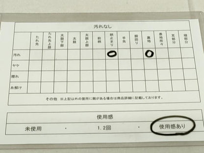 平和屋着物◎六通柄袋帯 四季庭園蒔絵 金糸 正絹 逸品 DAAS7226xg