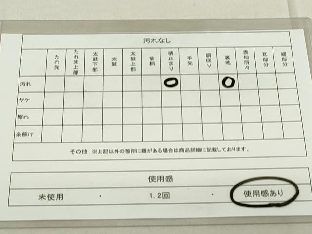 平和屋着物◎六通柄袋帯 四季庭園蒔絵 金糸 正絹 逸品 DAAS7226xg