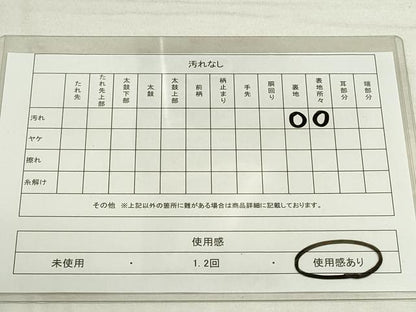 平和屋着物◎六通柄袋帯 立涌舞菊文 金銀糸 正絹 逸品 DAAS7230xg